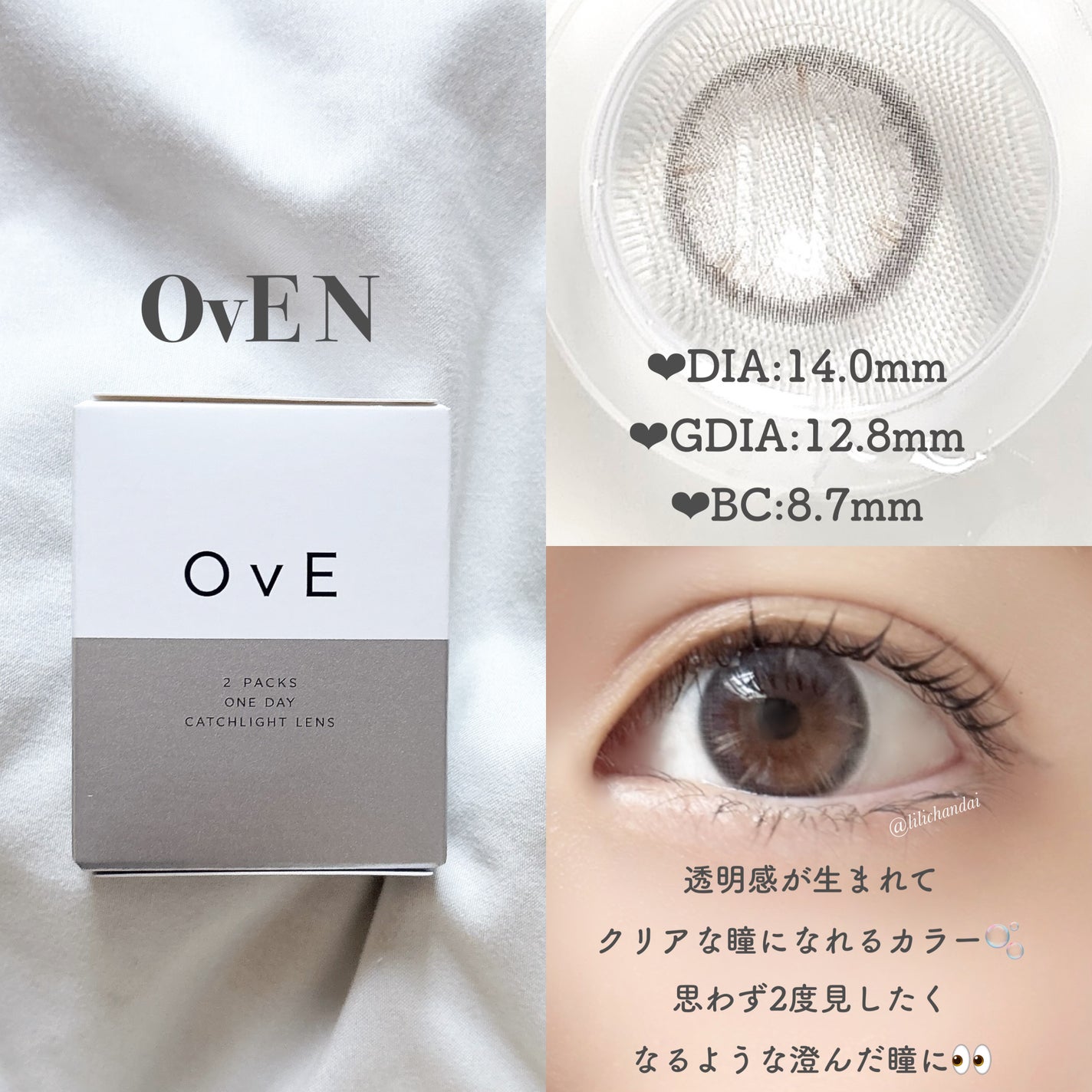 OvE(オヴィ) 1day/OvE/ワンデー(1DAY)カラコンを使ったクチコミ(10枚目)