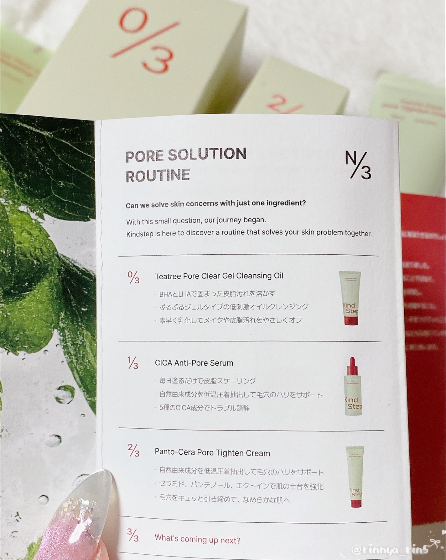 ティーツリージェルクレンジングオイル/KindStep/クレンジングジェルを使ったクチコミ(5枚目)