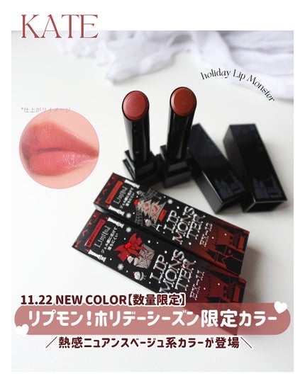 ケイト リップモンスター/KATE/口紅を使ったクチコミ(1枚目)