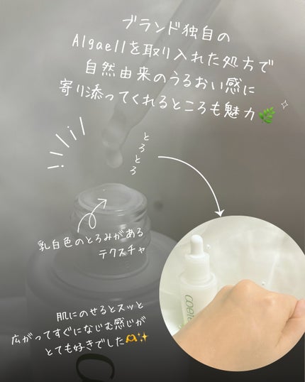 ディープモイスチャーセラム/coeternal/美容液を使ったクチコミ(2枚目)