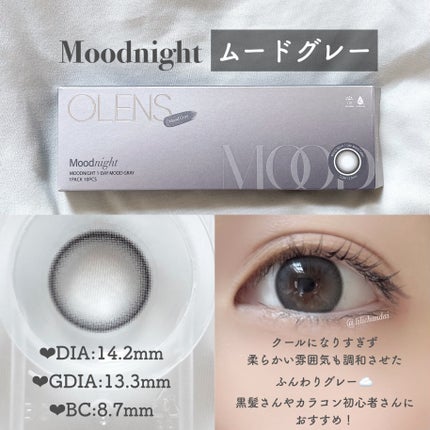 Moodnight 1Month/OLENS/カラーコンタクトレンズを使ったクチコミ(5枚目)