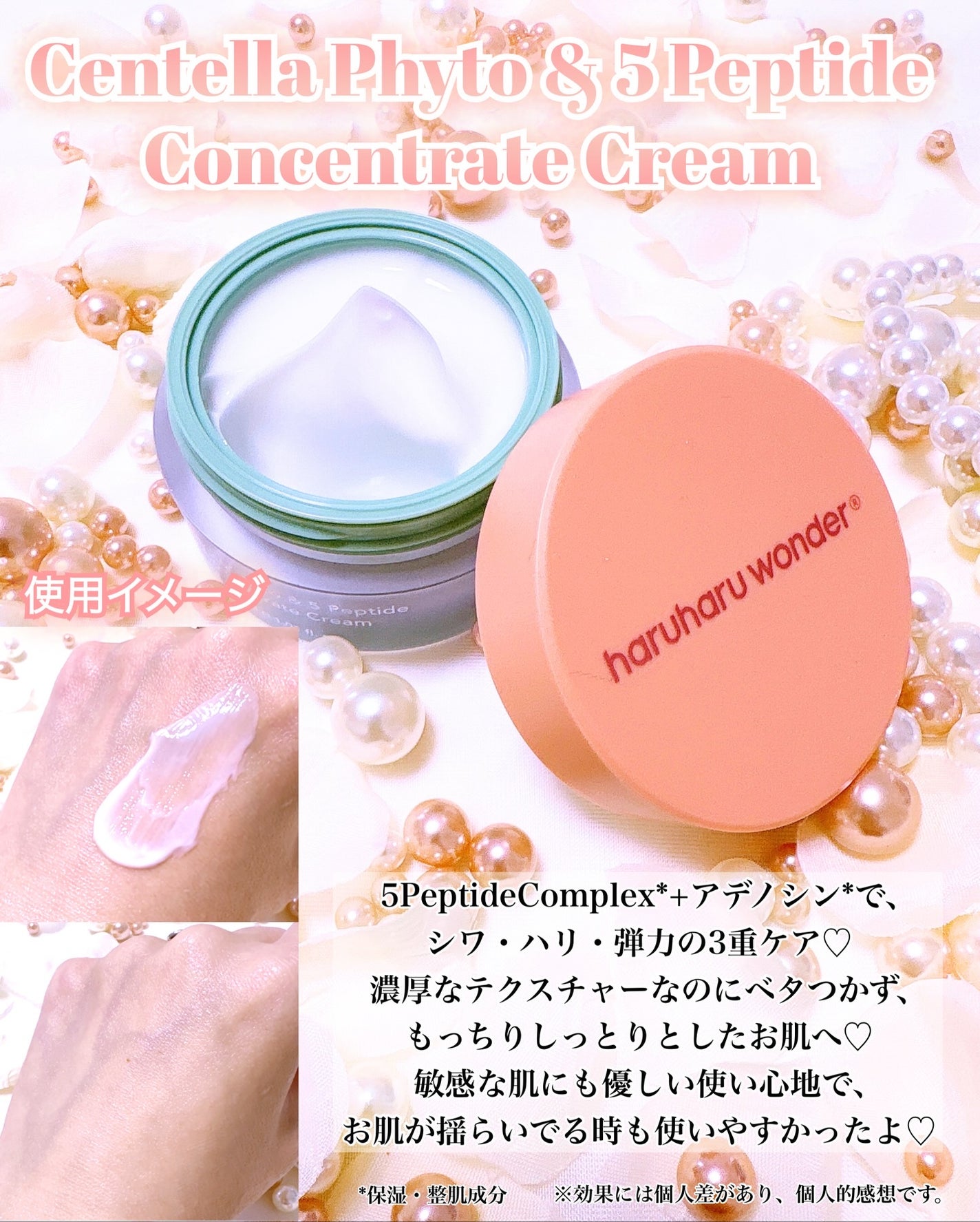 センテラフィト&5ペプチド コンセントレイトクリーム/haruharu wonder/フェイスクリームを使ったクチコミ(3枚目)