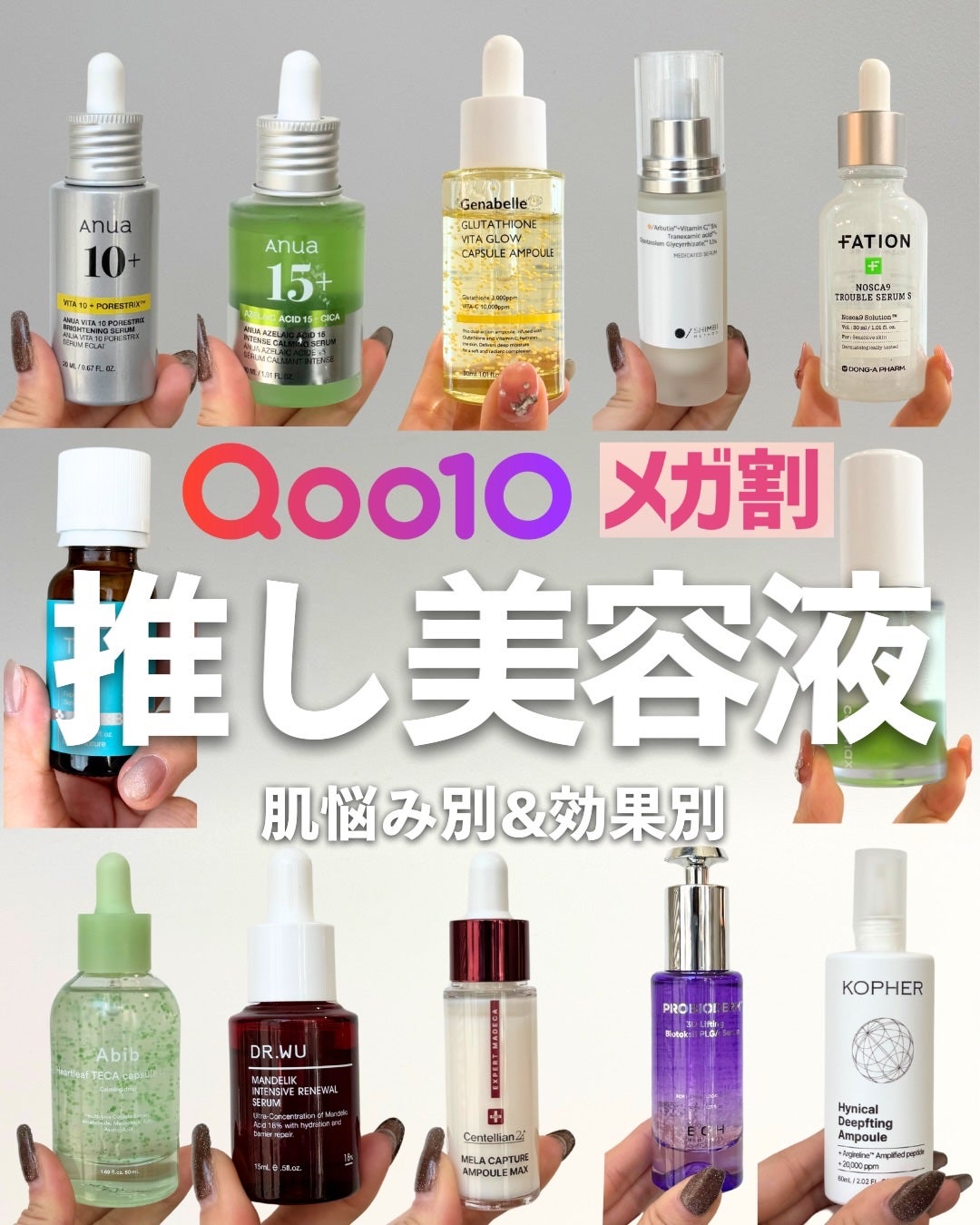 ナラ|毛穴ケアオタク🍓 on LIPS 「・・こんにちは、ナラです✨ メガ割になるとDMで「どの美容液買..」(1枚目)