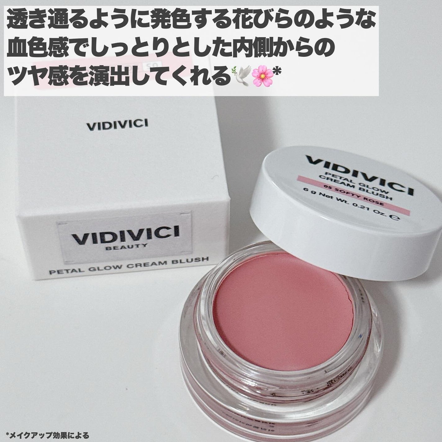 ペタルグロウクリームチーク/VIDIVICI/ジェル・クリームチークを使ったクチコミ(3枚目)