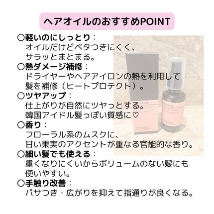 ヘアエッセンスディライトフルオイル 70ml / Hair Essence Delightful Oil 70ml/moremo/ヘアオイルを使ったクチコミ(3枚目)