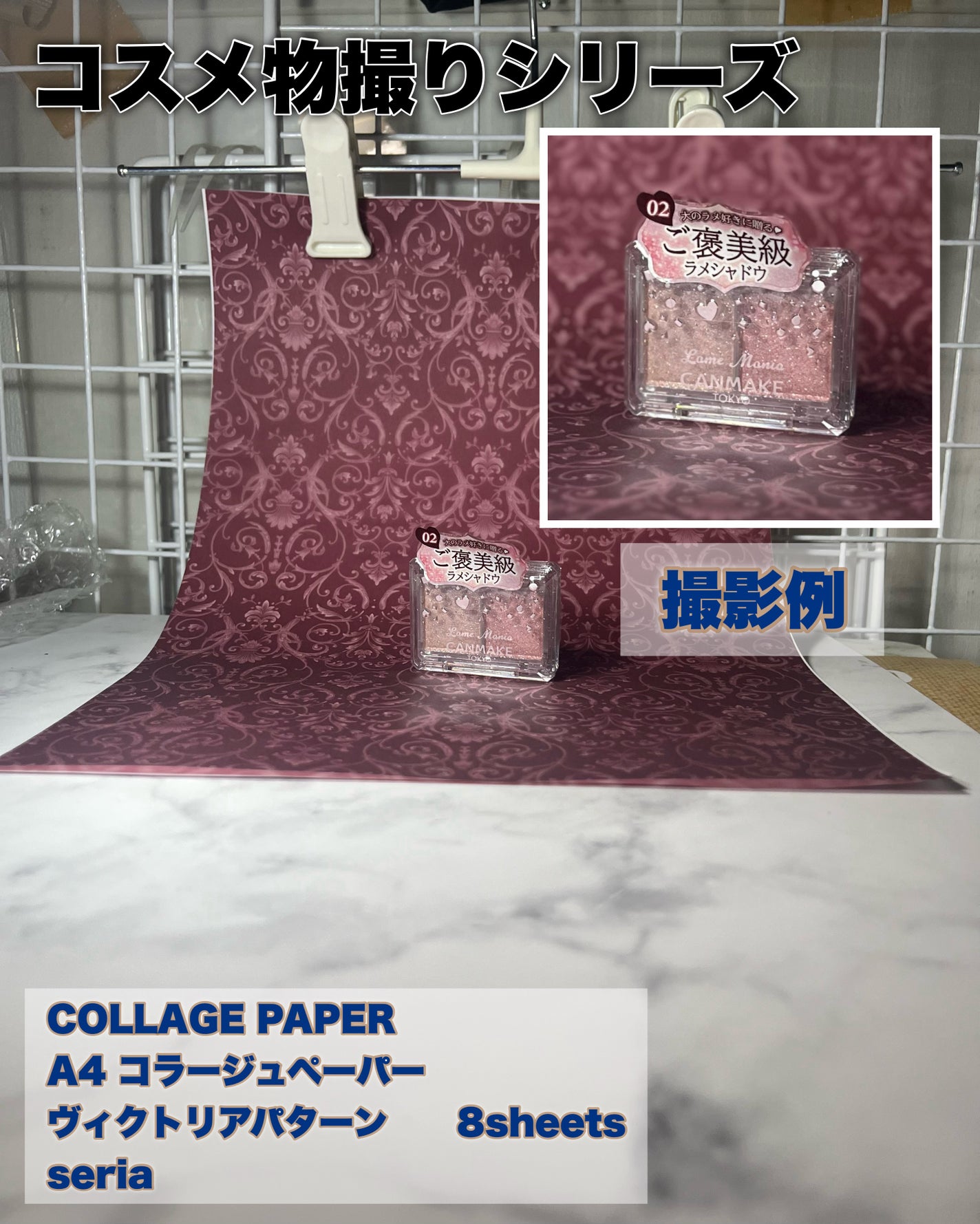 し・ほみん on LIPS 「✨100円ショップで買える!コスメを一瞬で可愛くする!A4コラ..」(8枚目)