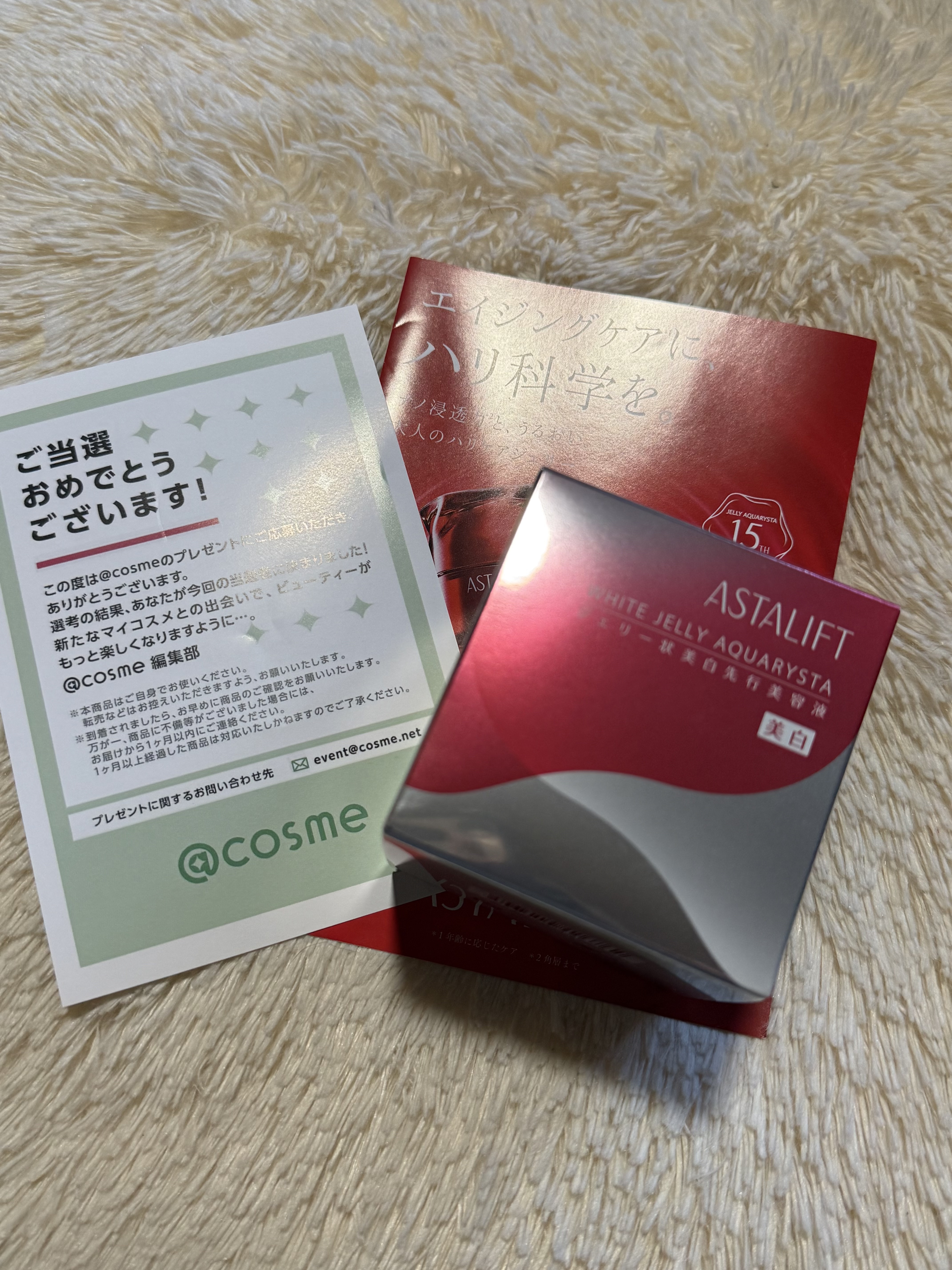 アスタリフト ホワイト ジェリー アクアリスタ/アスタリフト/美容液を使ったクチコミ（1枚目）