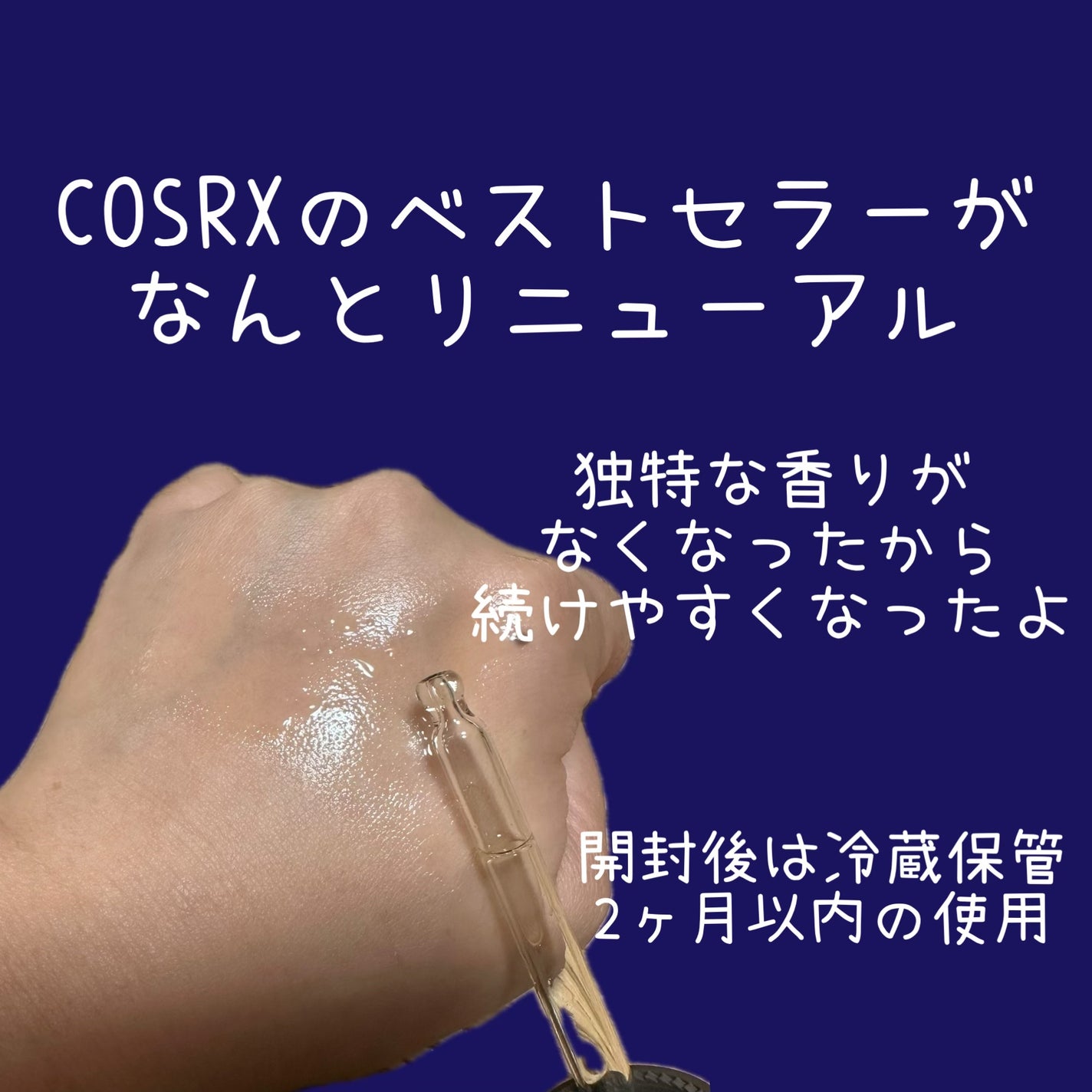 RXザ・ビタミンC23セラム/COSRX/美容液を使ったクチコミ(2枚目)