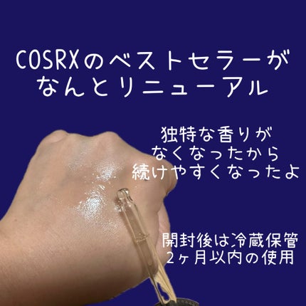 RXザ・ビタミンC23セラム/COSRX/美容液を使ったクチコミ(2枚目)