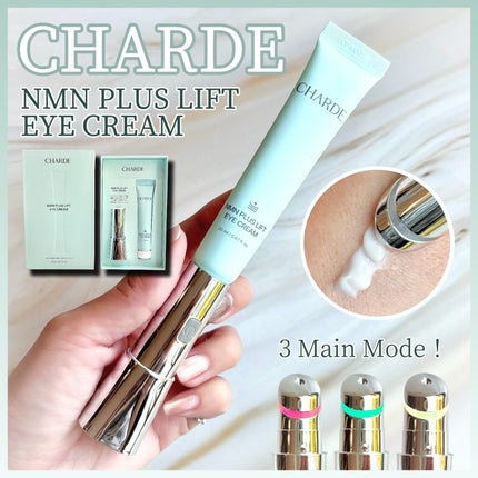 NMNプラスリフトアイクリーム/CHARDE/アイケア・アイクリームを使ったクチコミ(1枚目)