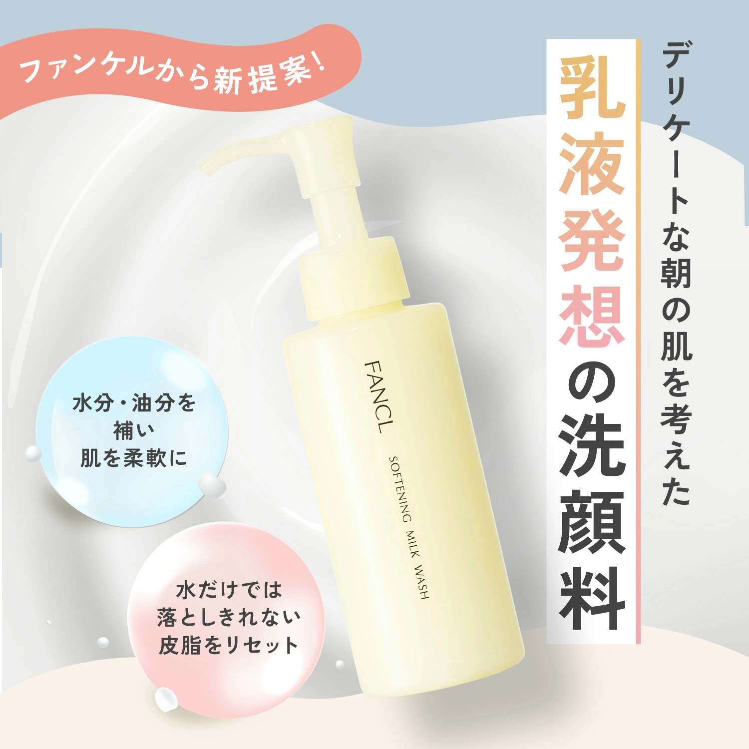 2025年最新】乳液 洗顔特集！口コミで人気のおすすめ48アイテムを紹介