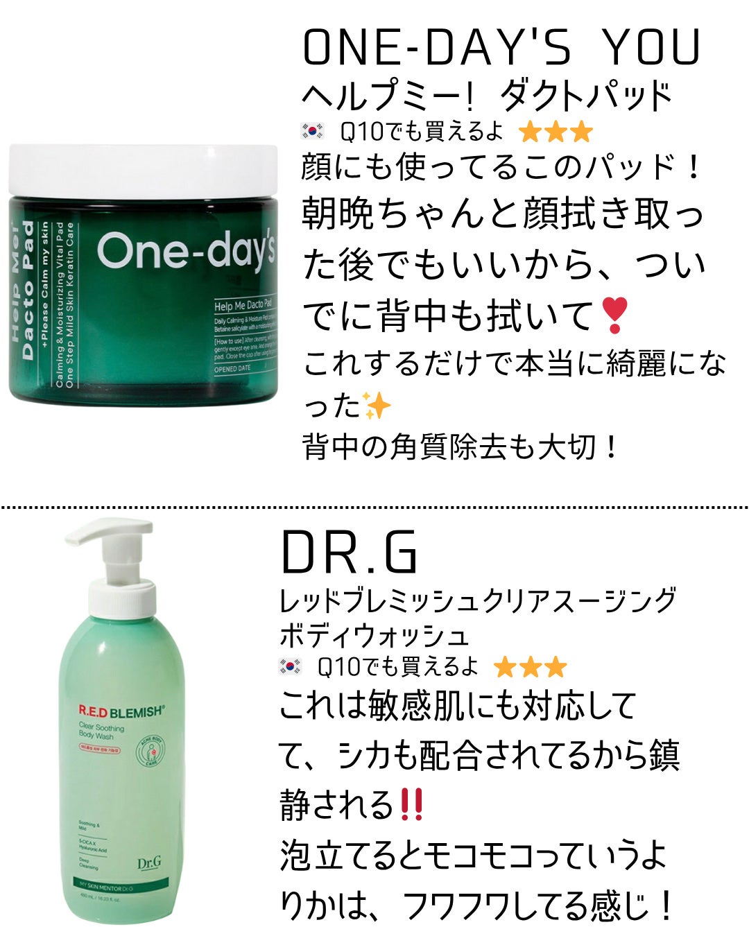 ヘルプミー! ダクトパッド/One-day's you/トナーパッドを使ったクチコミ(2枚目)