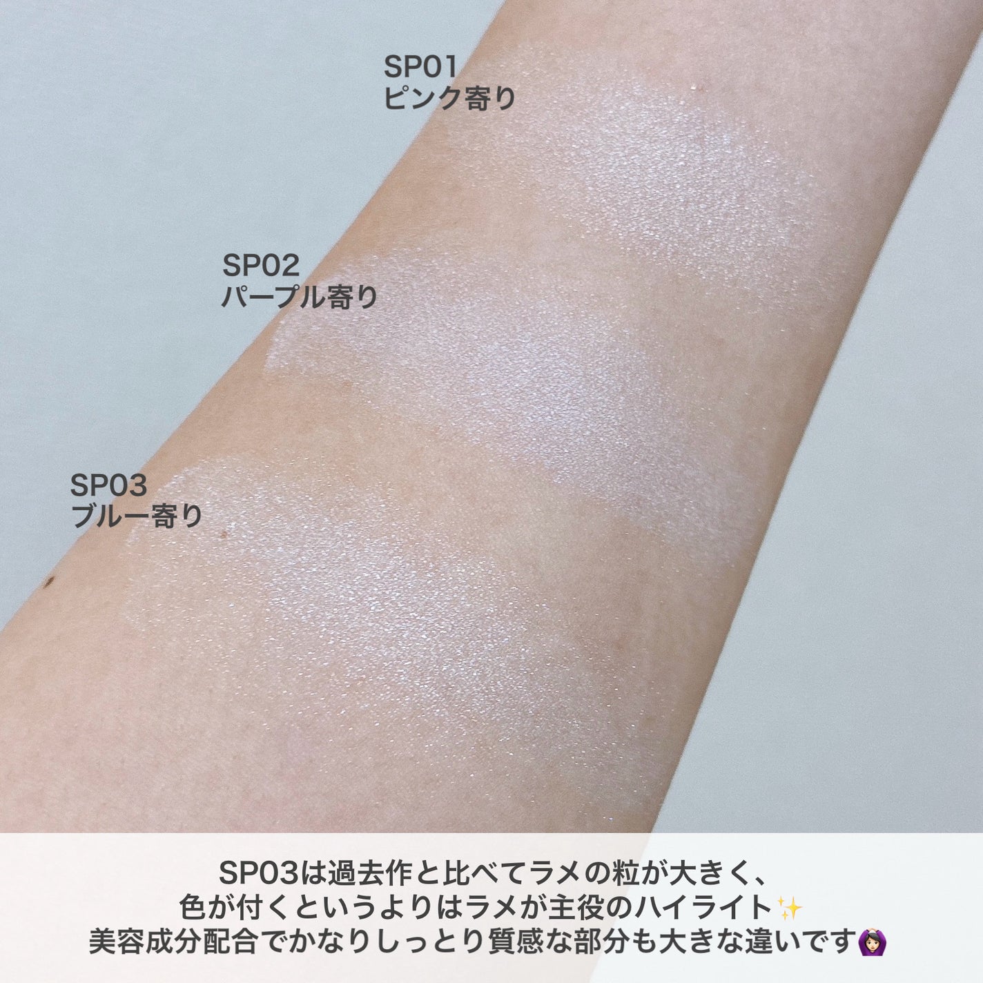 パールグロウハイライト SP3/CEZANNE/ハイライトを使ったクチコミ(4枚目)