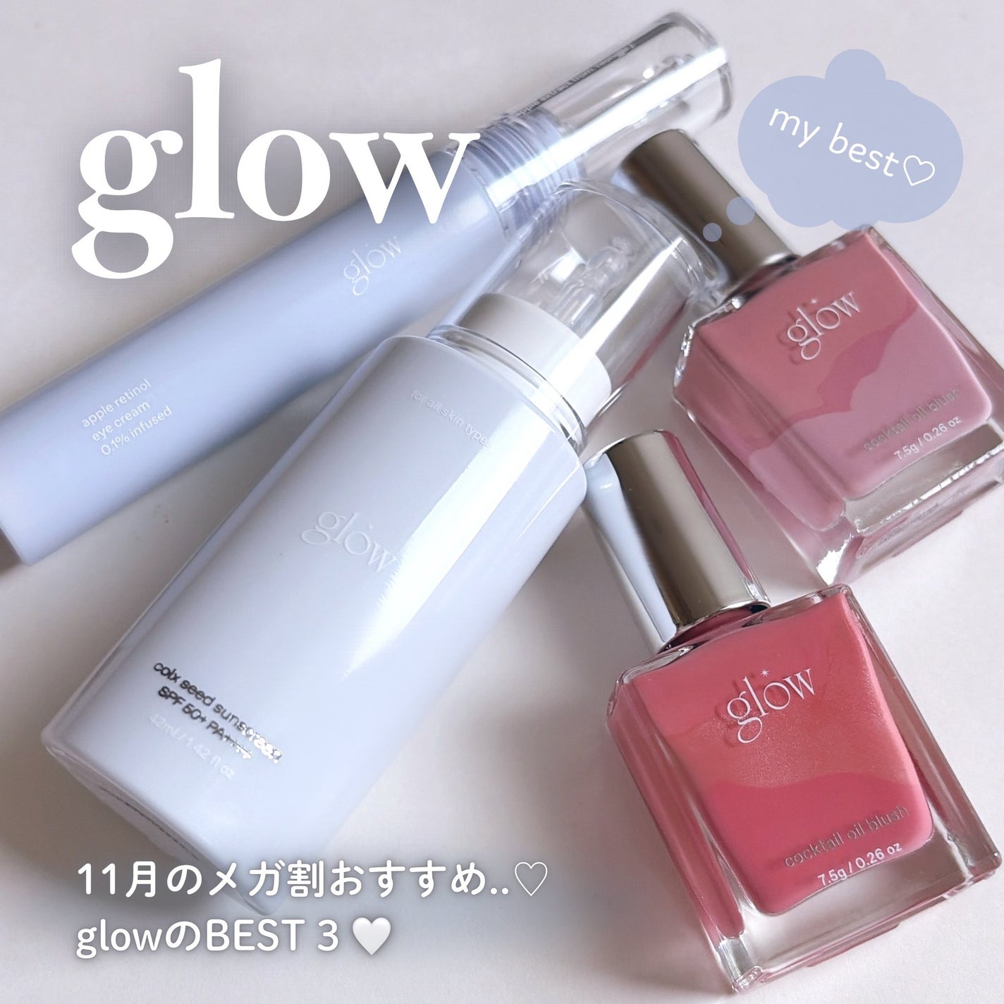 カクテルオイルブラッシャー/glow/リキッドチークを使ったクチコミ(1枚目)