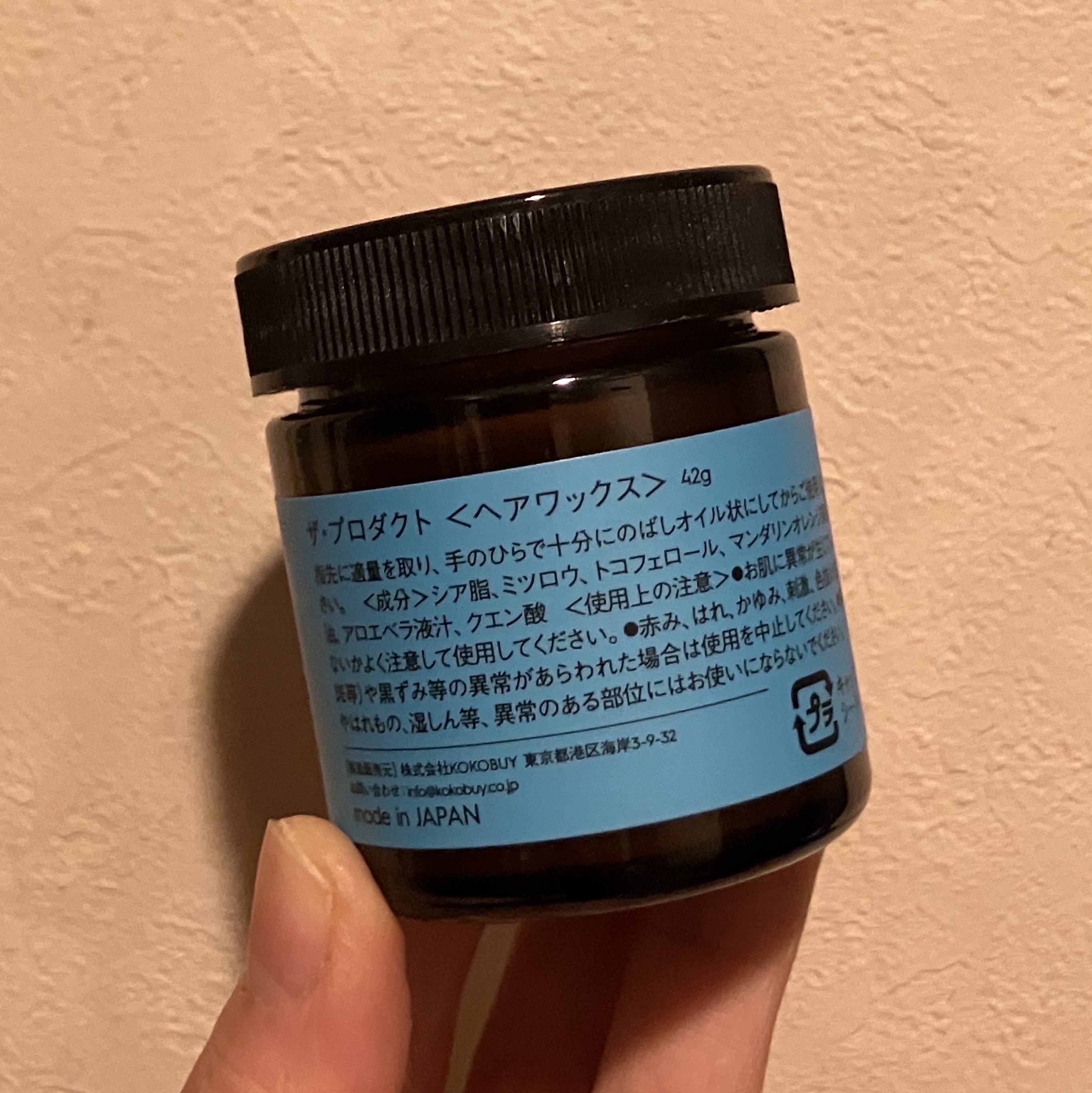 ヘアワックス/ザ・プロダクト/ヘアワックス・クリームを使ったクチコミ（2枚目）