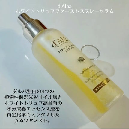 ダルバ ホワイトトリュフファーストスプレーセラム/ダルバ/ミスト状化粧水を使ったクチコミ(1枚目)