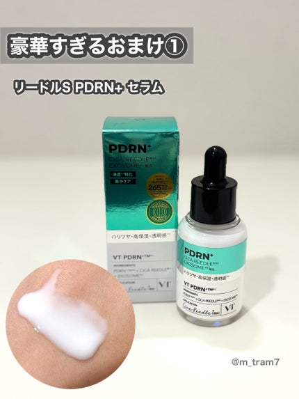 リードルショット300/VT/美容液を使ったクチコミ(7枚目)