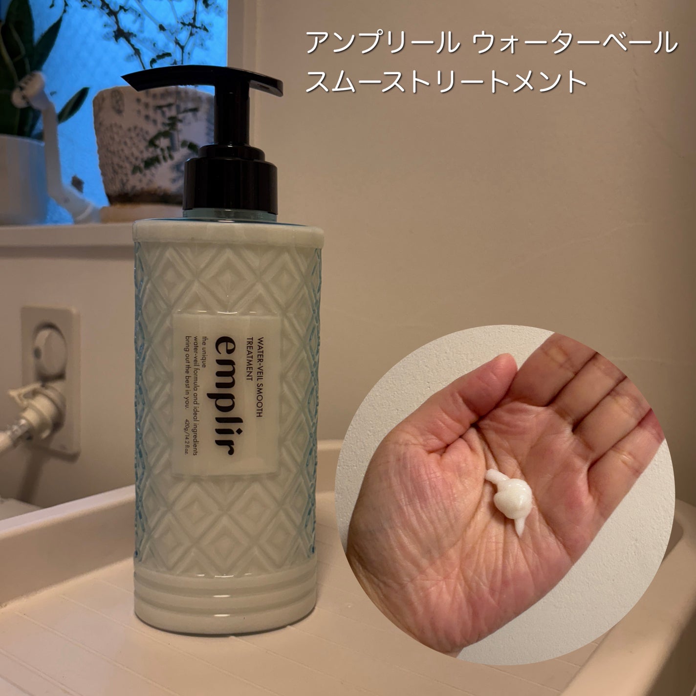 ウォーターベール スムース シャンプー/トリートメント/emplir/市販シャンプーを使ったクチコミ(3枚目)