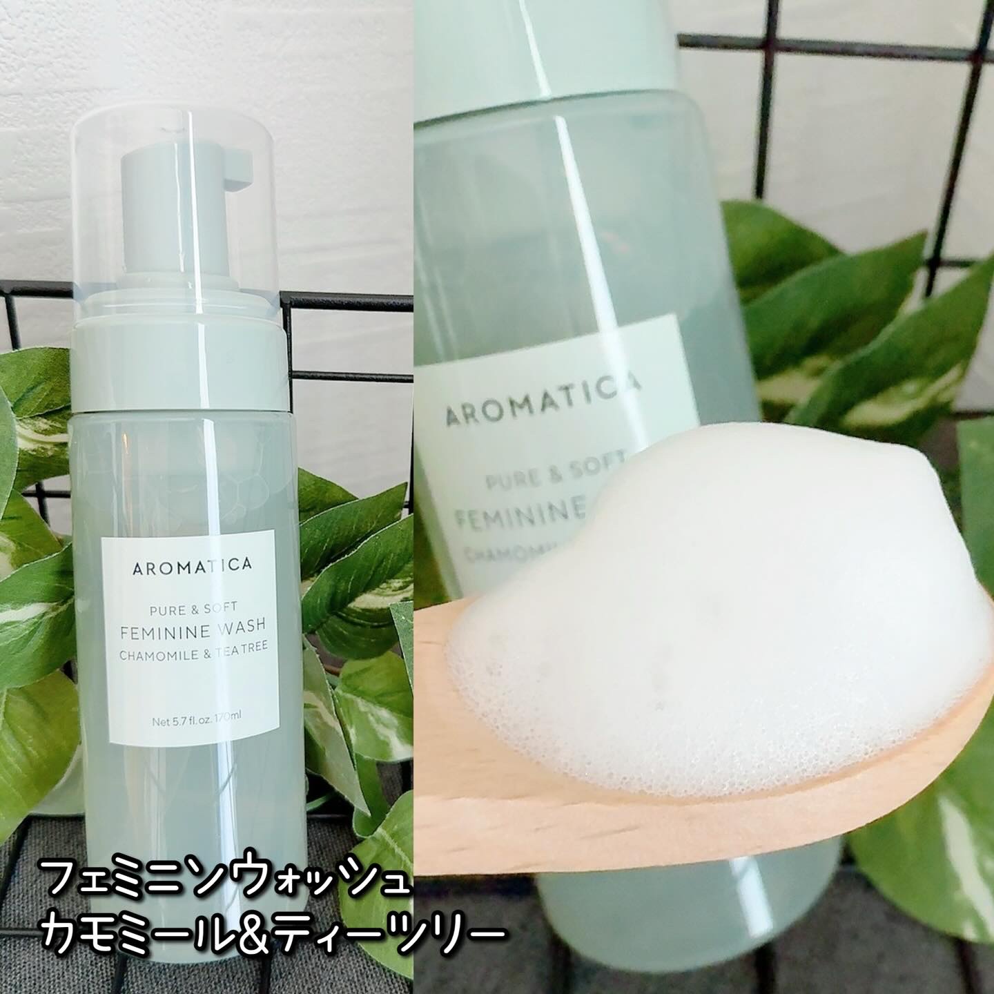 ピュア＆ソフトフェミニンウォッシュ /AROMATICA/デリケートゾーンケアを使ったクチコミ（3枚目）