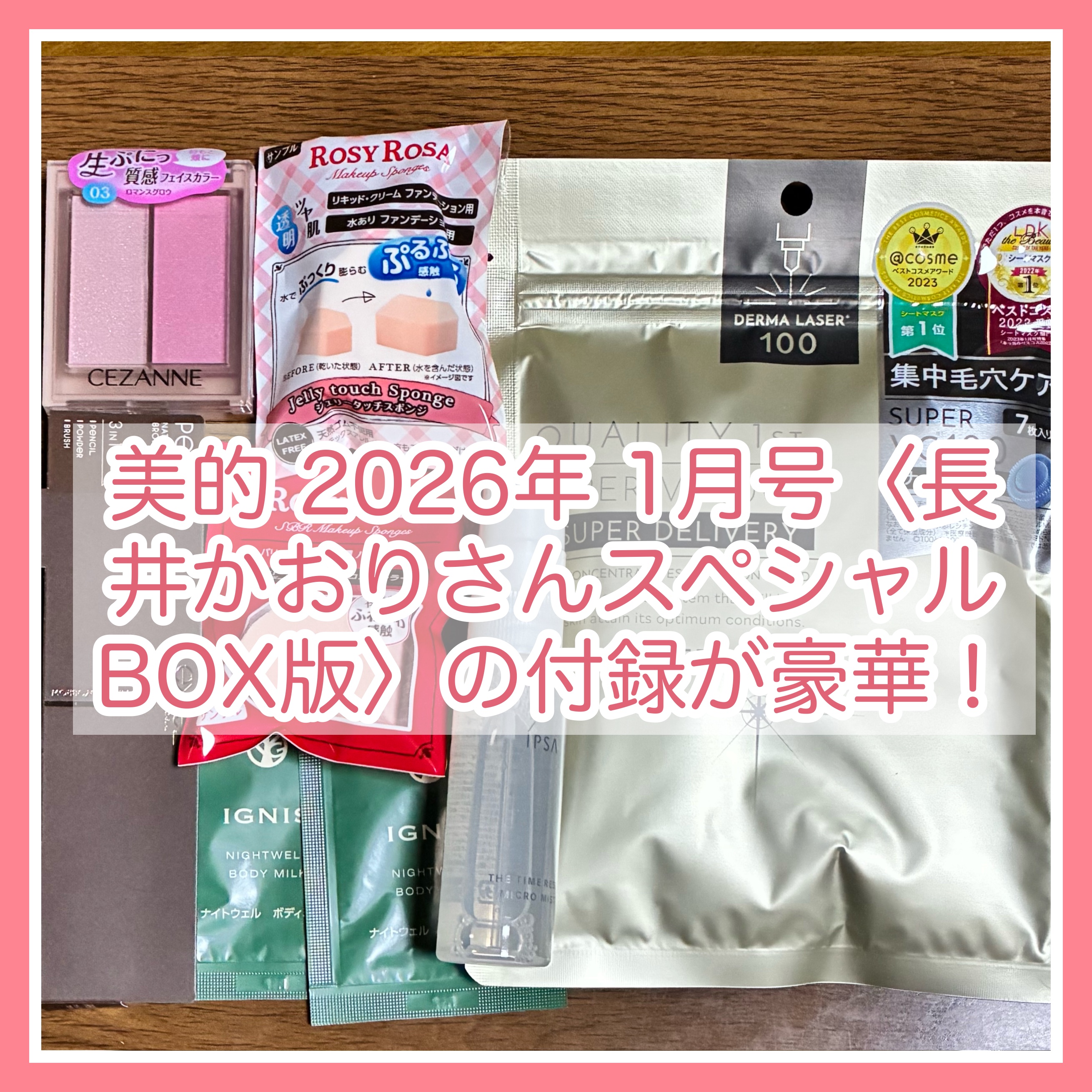 ザタイムリセット マイクロミスト/IPSA/ミスト状化粧水を使ったクチコミ（1枚目）