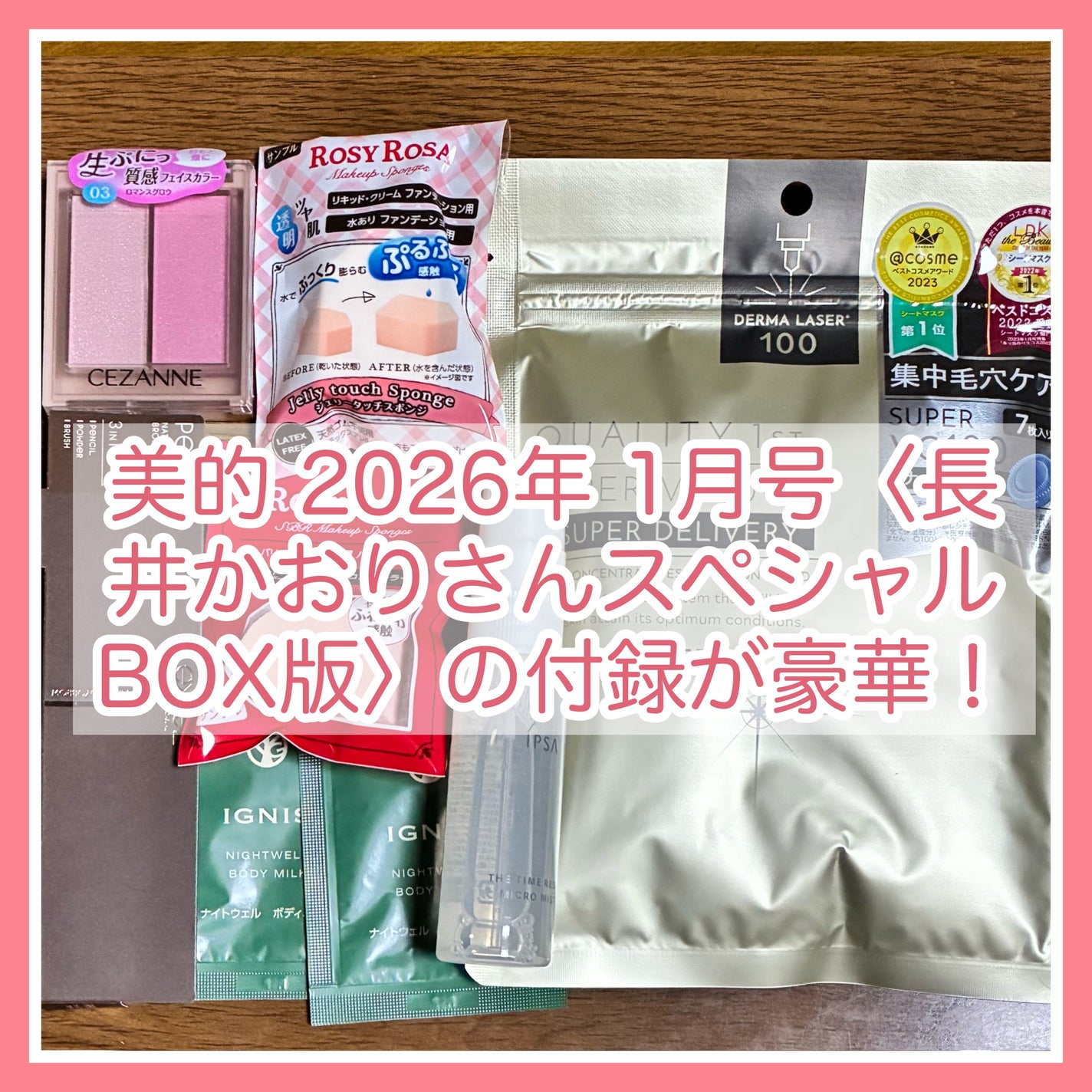 ザタイムリセット マイクロミスト/IPSA/ミスト状化粧水を使ったクチコミ(1枚目)