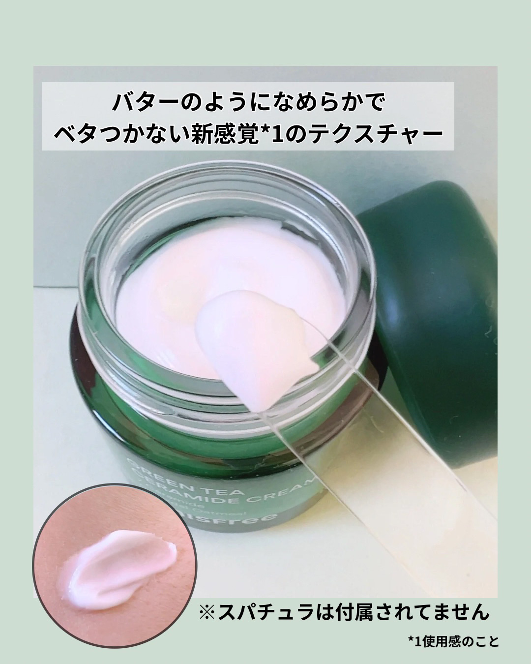 グリーンティー セラミド バリア クリーム​/innisfree/フェイスクリームを使ったクチコミ（3枚目）