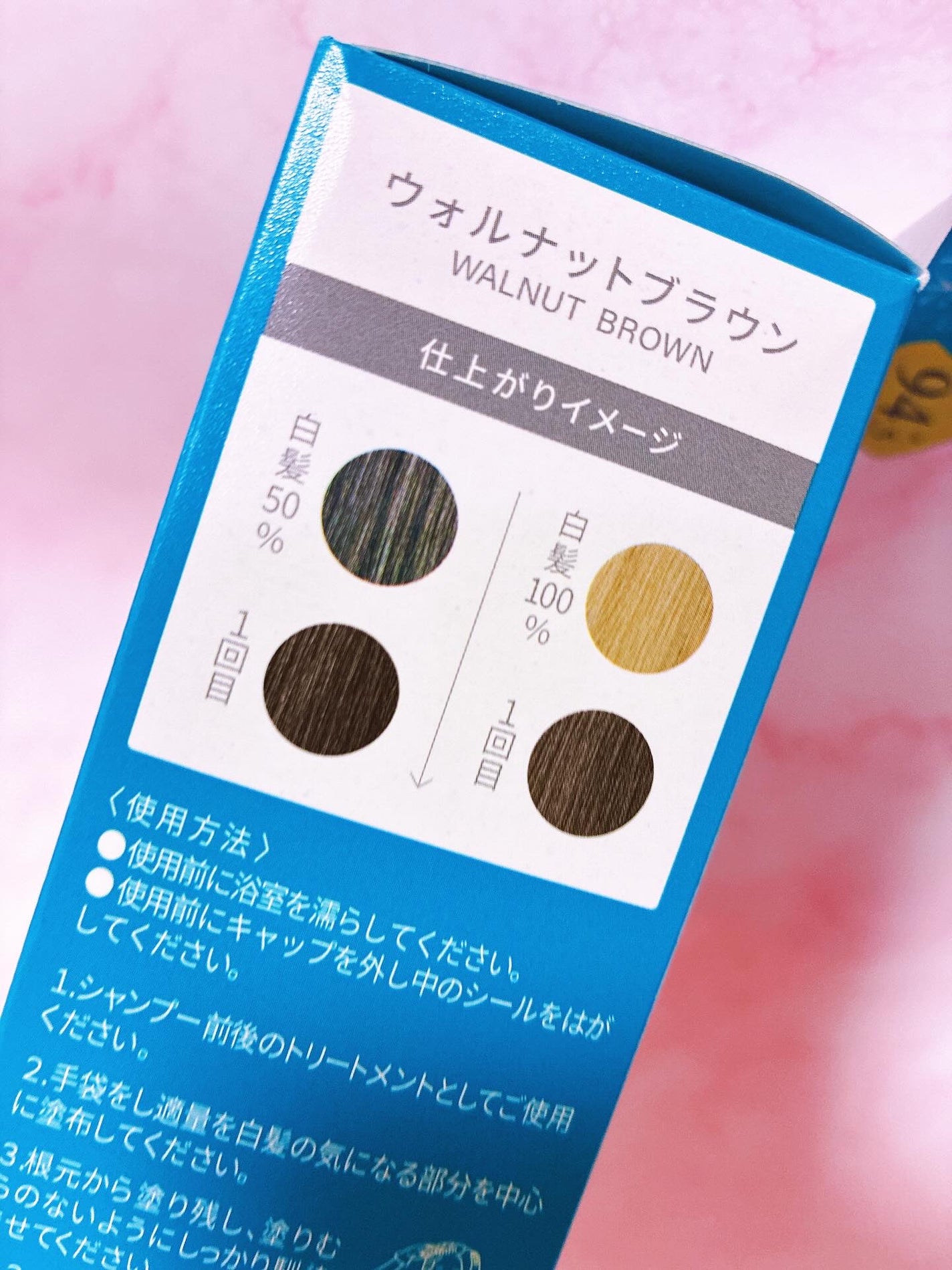 エッセンスカラートリートメント/LPLP(ルプルプ)/ヘアカラーを使ったクチコミ(2枚目)