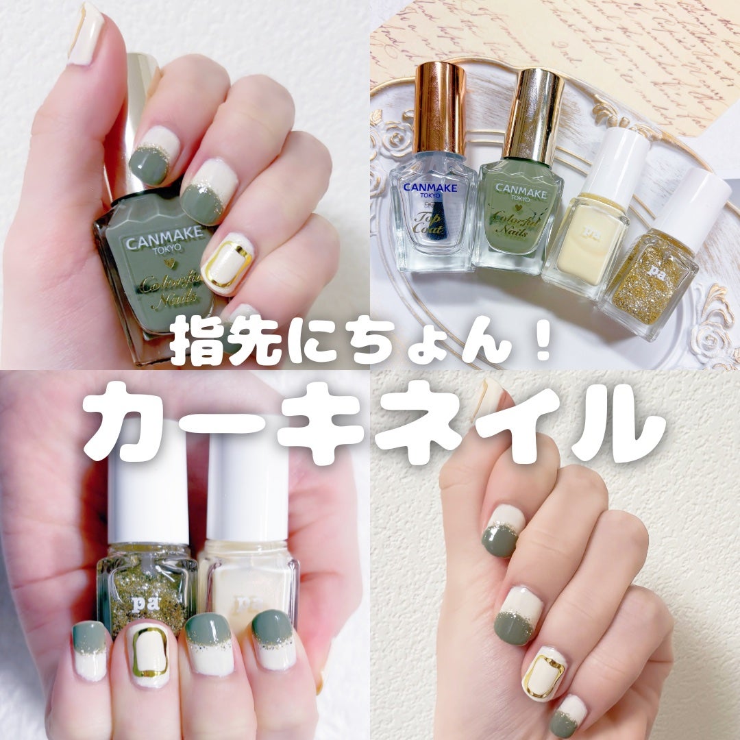 カラフルネイルズ/キャンメイク/マニキュアを使ったクチコミ(1枚目)