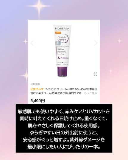 シカビオ リペアハンドクリーム/ビオデルマ/ハンドクリームを使ったクチコミ(6枚目)