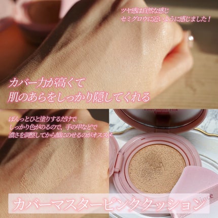 カバーマスターピンククッション 15 フェア(ホリデー限定パッケージ)/hince/クッションファンデーションの画像
