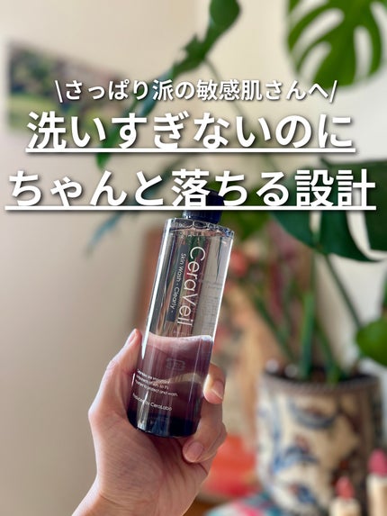 セラヴェール スキンウォッシュ クリアリー/CeraLabo/その他洗顔料を使ったクチコミ(1枚目)