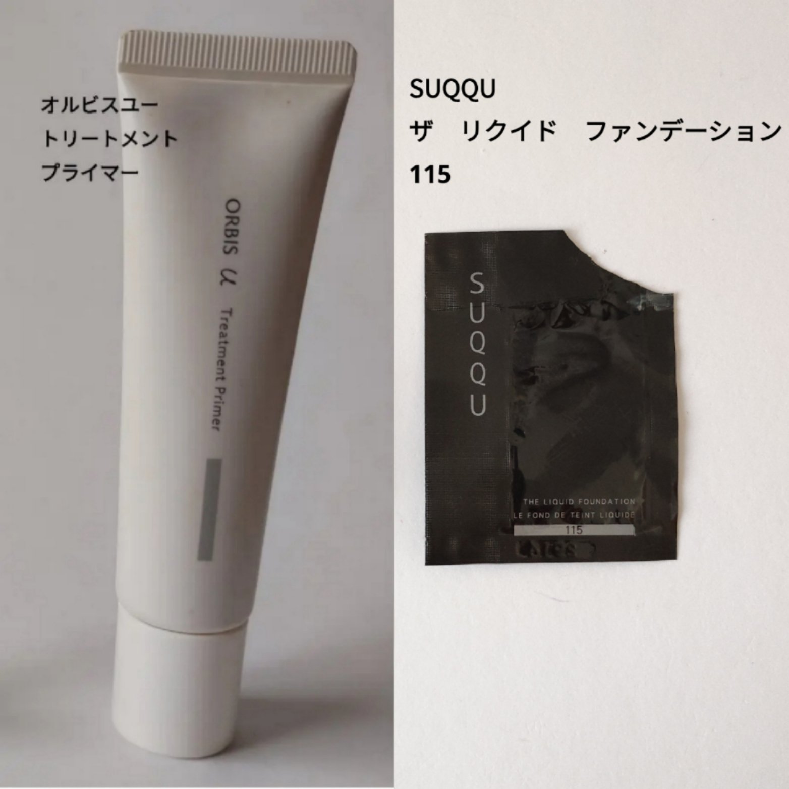 オルビスユー トリートメントプライマー/オルビス/化粧下地を使ったクチコミ（1枚目）