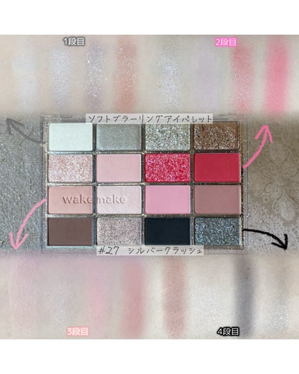 ソフトブラーリングアイパレット/wakemake/アイシャドウパレットを使ったクチコミ(5枚目)