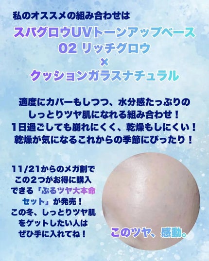 フィー クッションガラス ナチュラル/fwee/クッションファンデーションを使ったクチコミ(2枚目)