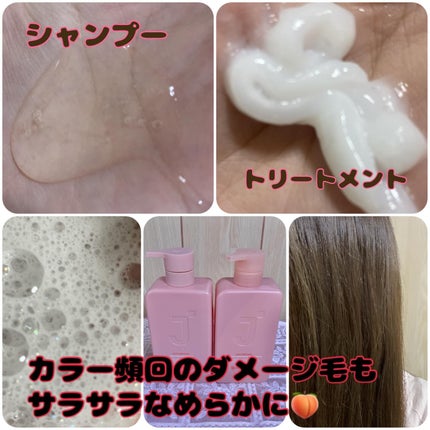 シルクケラチンプロテインシャンプー/トリートメント ピーチエディション/JSOOP/市販シャンプーを使ったクチコミ(2枚目)