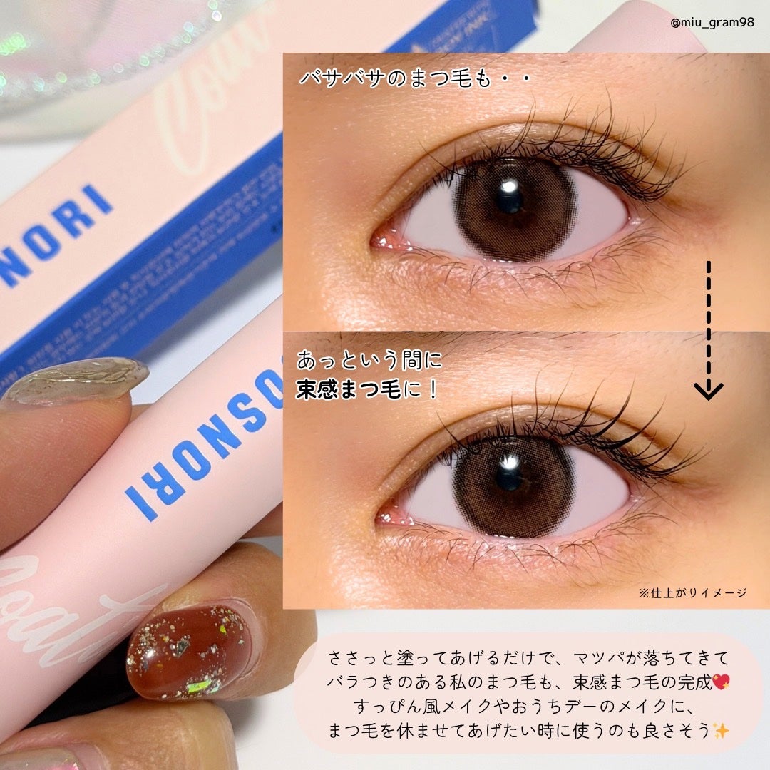 アイラッシュコーティングセラム/COSNORI/まつげ美容液を使ったクチコミ(4枚目)