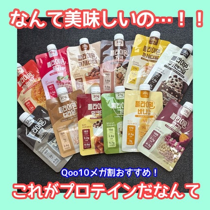 FLIMEAL プロテインシェイク/FLIMEAL/その他プロテインを使ったクチコミ(1枚目)