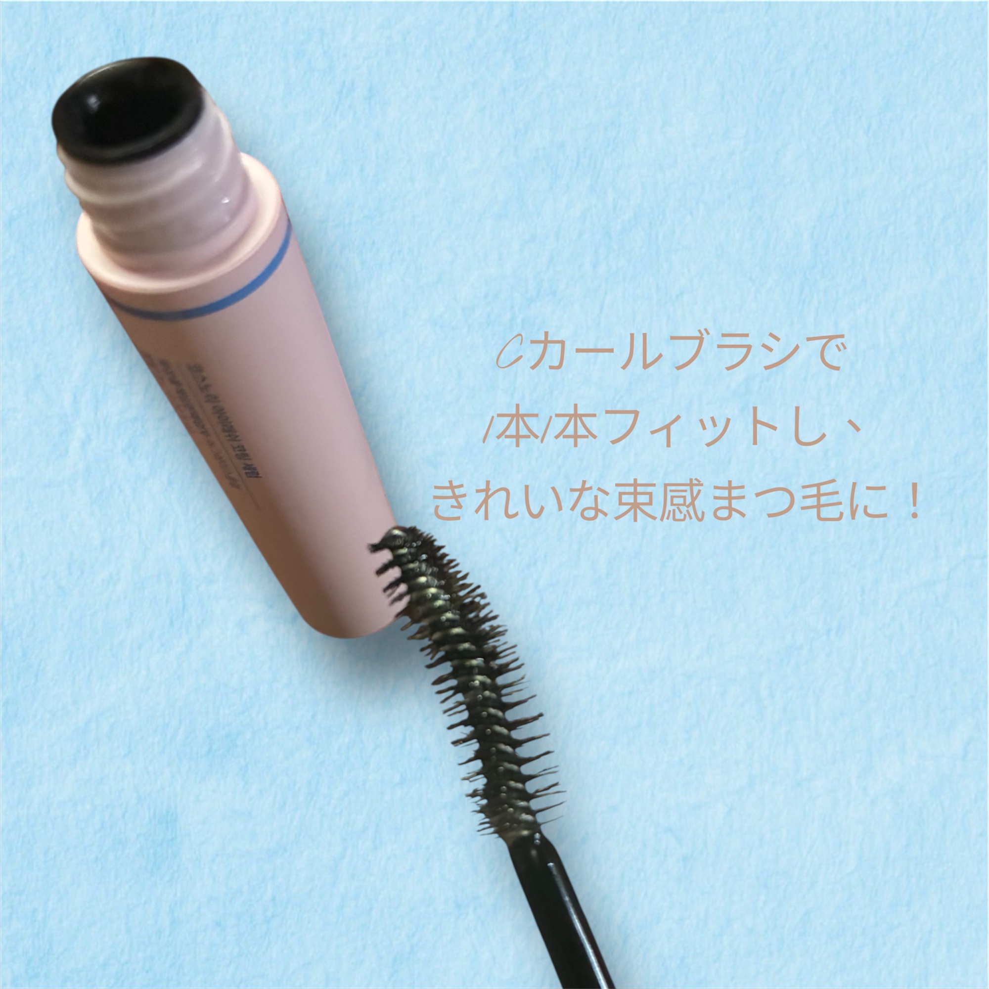 アイラッシュコーティングセラム/COSNORI/まつげ美容液を使ったクチコミ（2枚目）