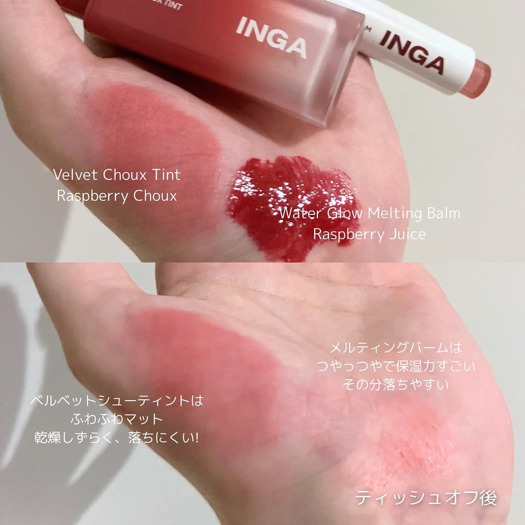 ウォーターグローメルティングバーム/INGA/口紅を使ったクチコミ(2枚目)