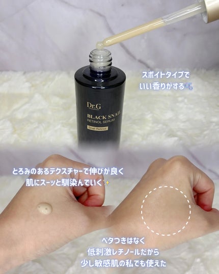 ブラックスネイル クリーム/Dr.G/フェイスクリームを使ったクチコミ(3枚目)