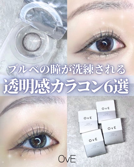 OvE(オヴィ) 1day/OvE/ワンデー(1DAY)カラコンを使ったクチコミ(1枚目)