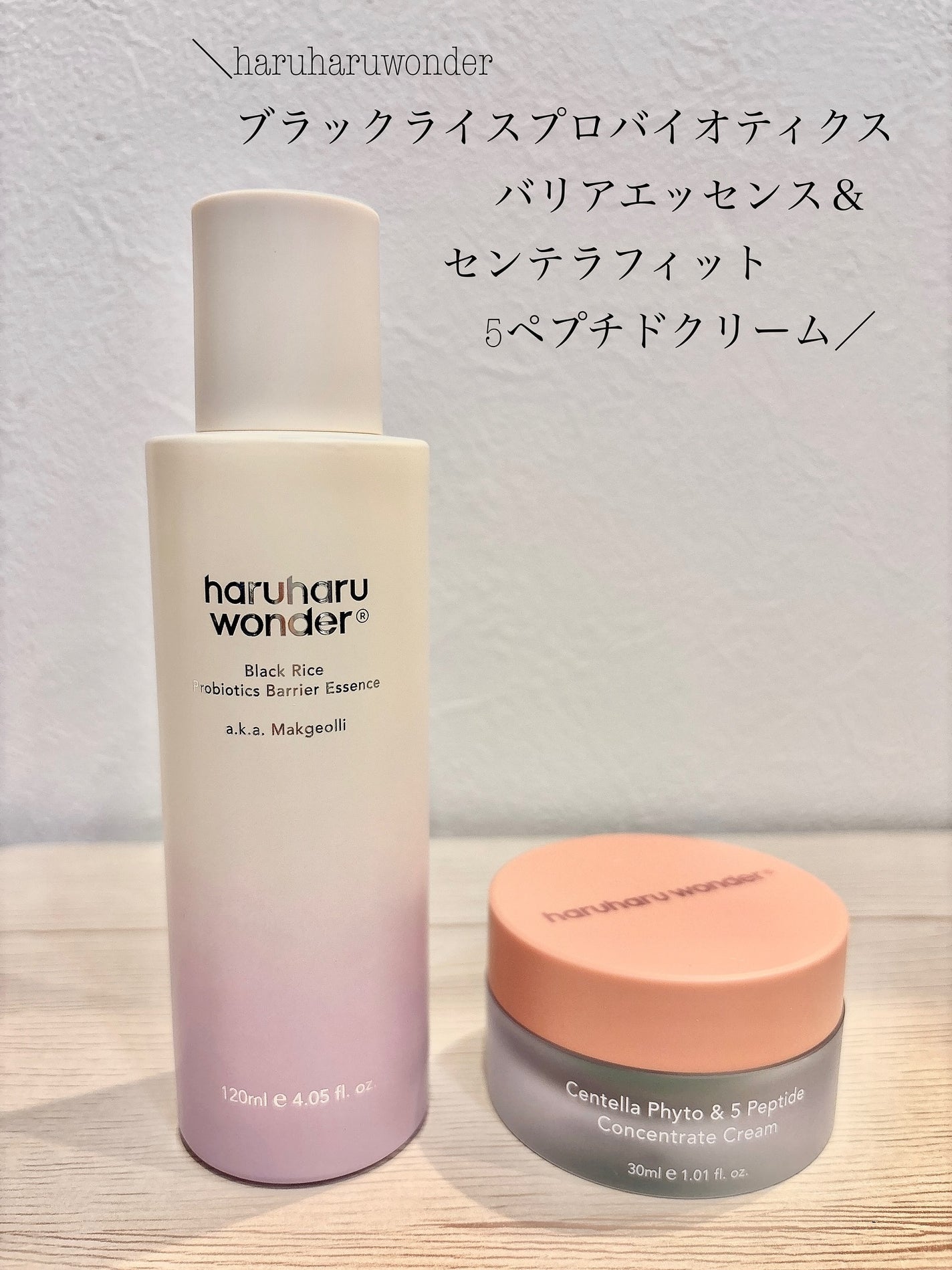 センテラフィト&5ペプチド コンセントレイトクリーム/haruharu wonder/フェイスクリームを使ったクチコミ(1枚目)