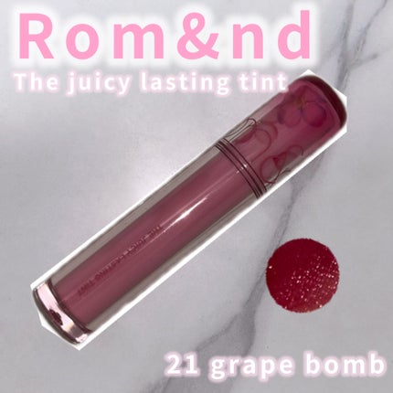 ザ ジューシーラスティングティント/rom&nd/リップティントを使ったクチコミ(1枚目)