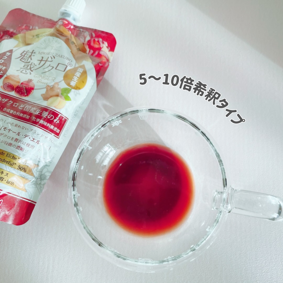 魅惑ザクロ /ジンジャーブースト/魅惑ザクロ/美容ドリンクを使ったクチコミ（3枚目）