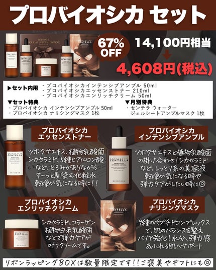 アスカ on LIPS 「SKIN1004から限定セット🧚🏻♀️/大好きな@skin1..」(4枚目)