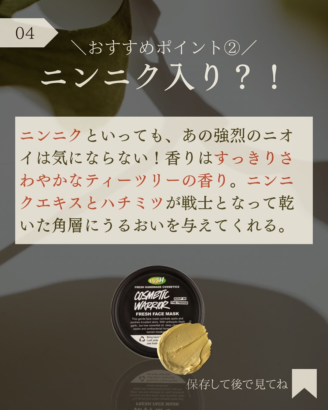 コスメの戦士(乙女の戦士)/ラッシュ/洗い流すパック・マスクを使ったクチコミ(5枚目)
