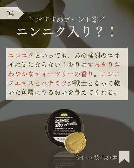 コスメの戦士(乙女の戦士)/ラッシュ/洗い流すパック・マスクを使ったクチコミ(5枚目)