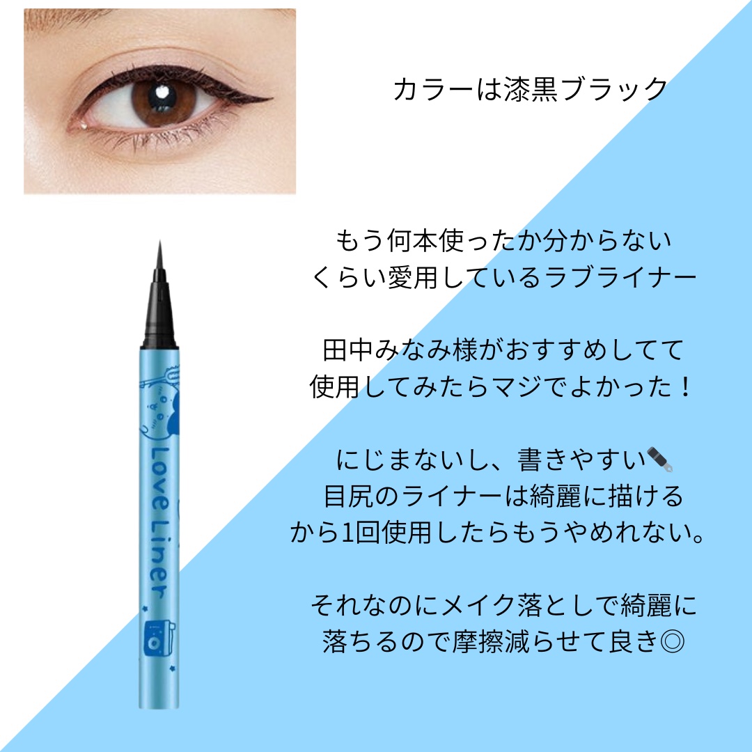 リキッドアイライナーR4 ブラック(ちいかわ ハチワレデザイン)【限定】/ラブ・ライナー/リキッドアイライナーを使ったクチコミ（2枚目）