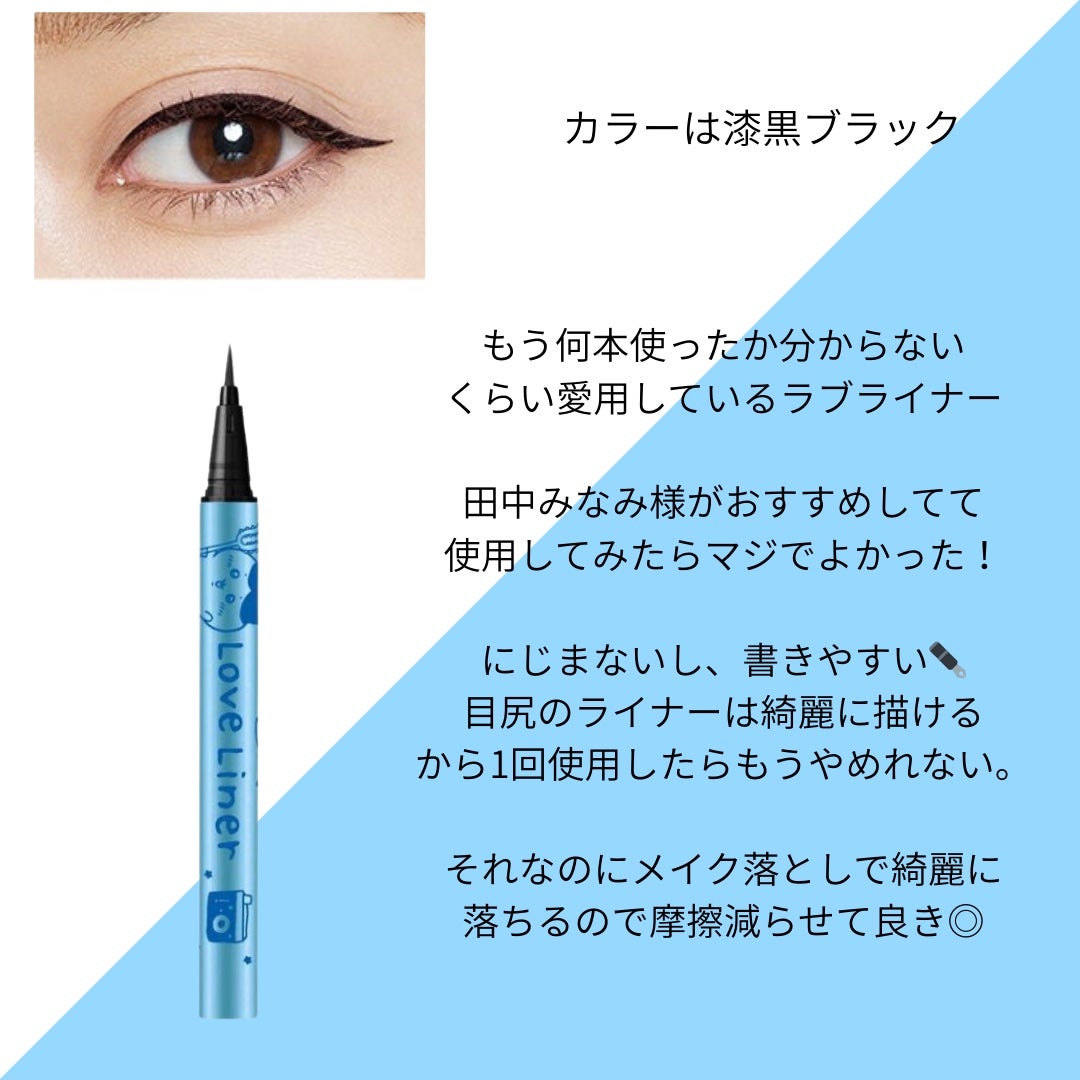 リキッドアイライナーR4/ラブ・ライナー/リキッドアイライナーを使ったクチコミ(2枚目)