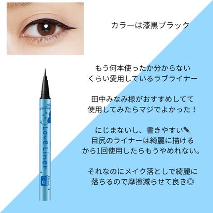リキッドアイライナーR4/ラブ・ライナー/リキッドアイライナーを使ったクチコミ(2枚目)